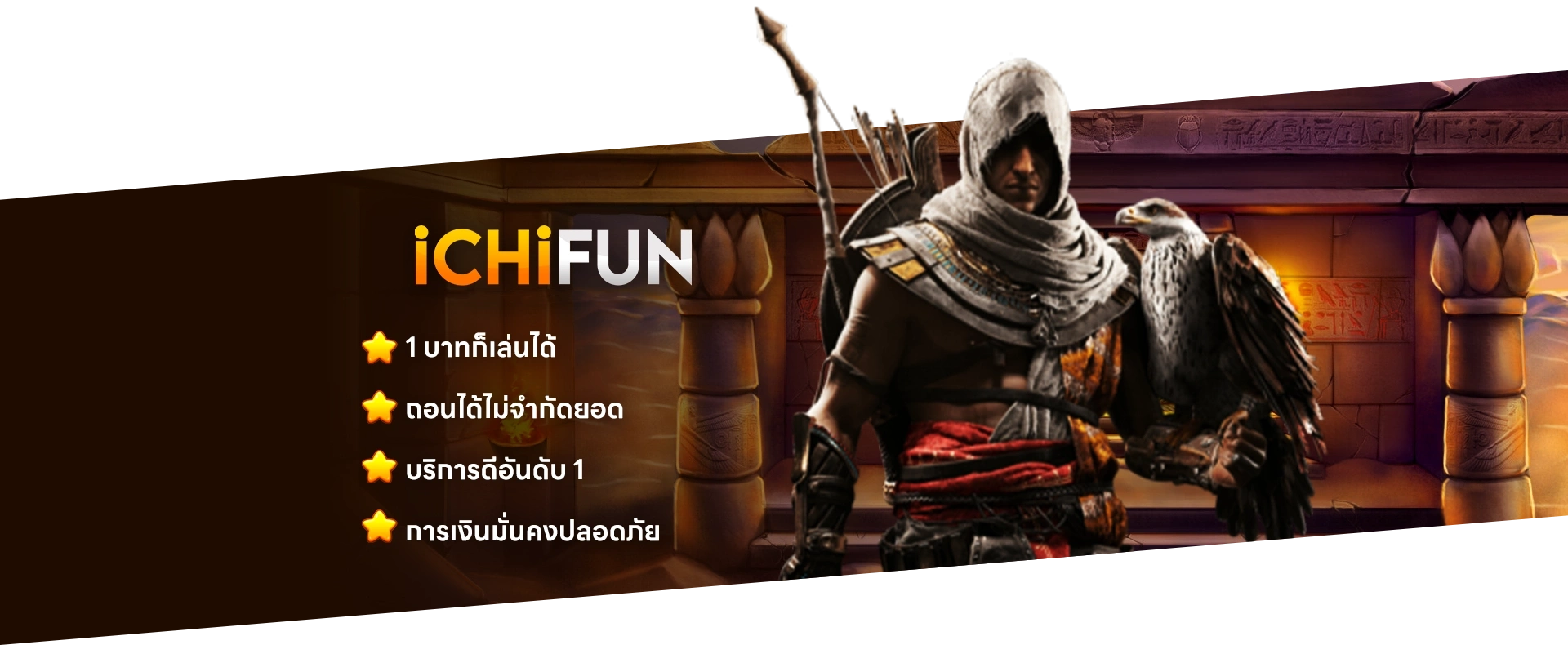 ichifunสมัคร